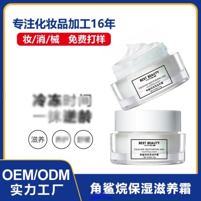 直辖县级_角鲨烷抗初老修护细纹保湿面霜