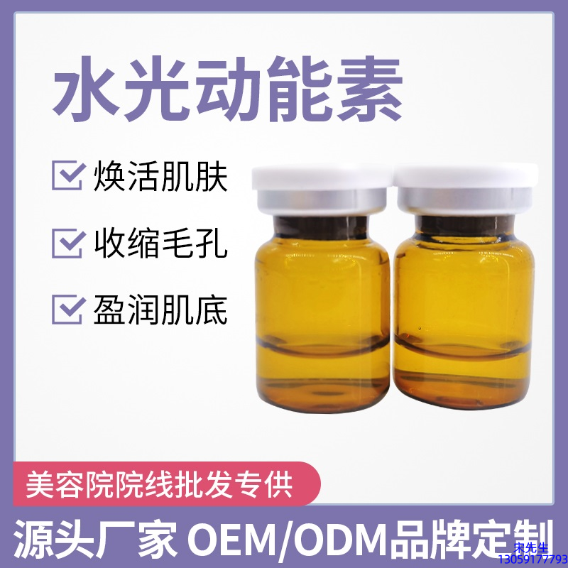 直辖县级_水光动能素精华原液后注意事项有哪些