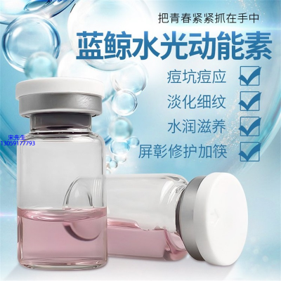 直辖县级_水光动能素精华原液保湿